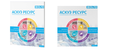 Фото программного обеспечения АСКУЭ "РЕСУРС": Каталог